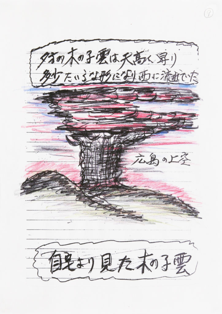 “La bombe atomique d'Hiroshima” (2002), de Masaki Hironaka. Stylos sur papier. Coll. de l'artiste