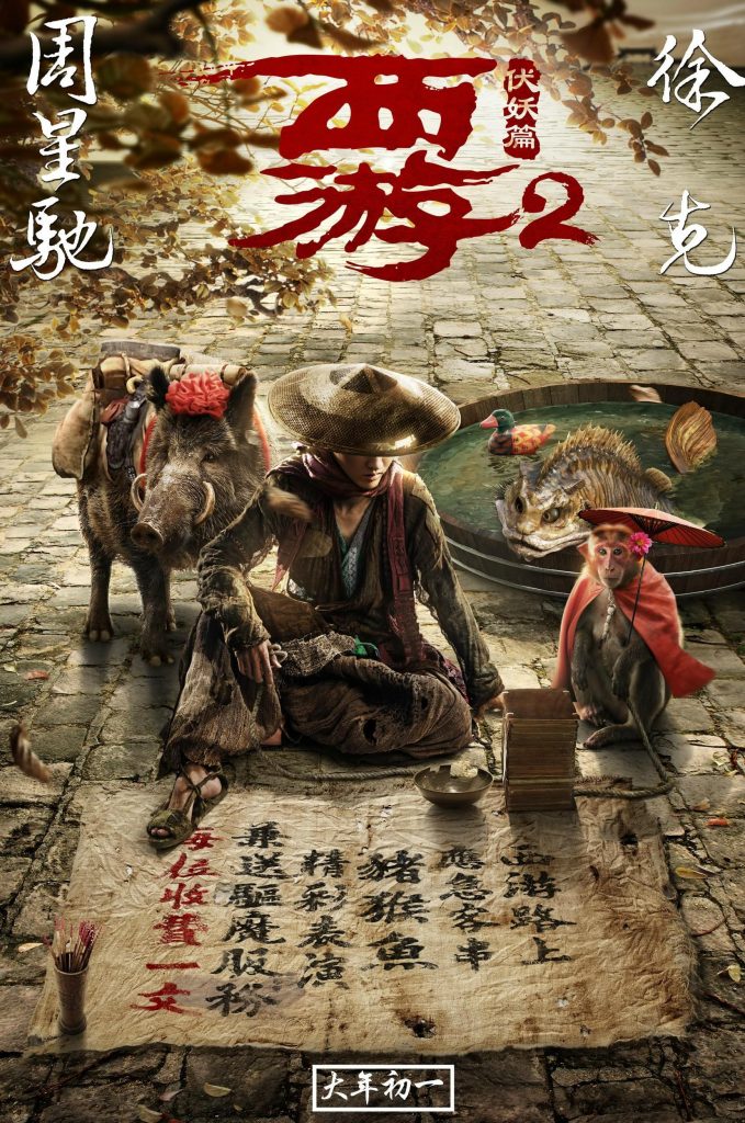 Affiche du film “Journey to the West: The Demons strike back”